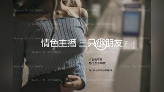 特别隐藏版❤娇小可爱女神『妍妍』女体盛宴