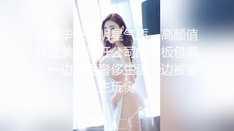 极品爆乳网红女神【麻酥酥】极美女神在家看片 情欲爆发忍不住玩冰屌插穴