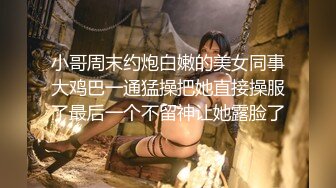 2023-8-3【酒店偷拍】小情侣开房操逼，舌吻调情，扒掉衣服正入，女友躺着享受，翘起屁股掰穴插入