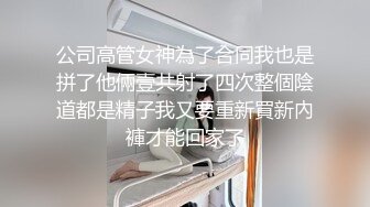 苗条大长腿小姐姐！被头套男尽情蹂躏，扶着冰箱后入，各种场景操逼，门口楼道爆操