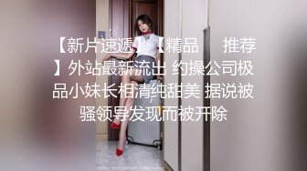 放浪傳媒 FX0002 新晉女優養成騷淫女大生 蘇雨彤