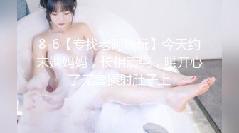 众筹未公开精品！极品美乳美鲍女神【夏语芯】大尺度作品之【女格斗家用性爱来提升实力】