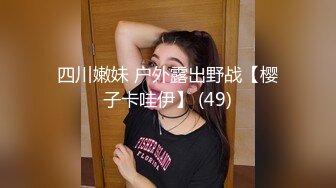 极品美女楼梯间玩直播