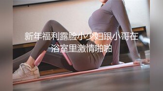 吉林女大学生与男友自拍泄密，高颜女主，被调教成母狗，叼狗链、情趣白丝啪啪