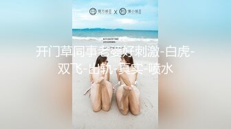 ❤️极品身材头条女神内地平面模特【弦子】大尺度私拍，连体黑丝开裆露三点，摄影师咸猪手掰开特写1080P高清