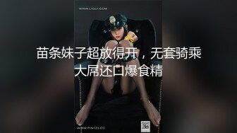 高能预警！极品身材颜值巅峰！比女人还女人超骚外围北京T娘【美奈酱】私拍，紫薇啪啪3P直男最爱1