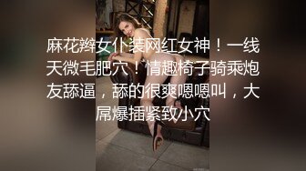 麻花辫女仆装网红女神！一线天微毛肥穴！情趣椅子骑乘炮友舔逼，舔的很爽嗯嗯叫，大屌爆插紧致小穴