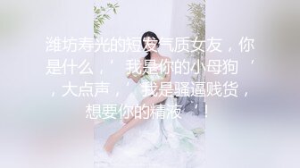 【新片速遞】短发漂亮很有韵味美少妇健身教练身材很棒，三点全粉极品超级粉木耳近景展现阴道的细节