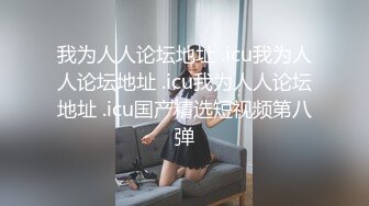 【强烈推荐❤️一饱眼福】人气高颜女神『奶球』携保时捷车模闺蜜下海捞金①两姐妹天天轮番被干 无套内射 全裸出镜 (5)