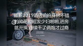 [2DF2] 黑客破解偸拍4对不同关系的中老年打炮有夫妻有偸情有嫖鸡库管老刘值班室与熟女会计啪啪马步站得稳用力后推[BT种子]