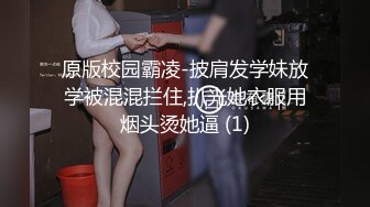 超极品可爱小萝莉『小宅酱』被爸爸用拍子打红屁股 牵着狗链挨操 呜呜呜好疼但是好刺激啊 就喜欢挑战自己 越疼越爽 (2)