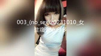 换妻游戏：以欣、Amy、伊奶蝶三美大战4男的淫乱大聚会，喷水,吞精,舔逼。