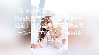 【新片速遞】 超甜美的ONLYFANS网红女神，像混血！172CM高挑身材，开档黑丝大长腿，和男友啪啪自拍！笑起来超级甜美可人【水印】