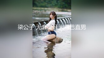 极品推特女神『子柒姐姐』大尺度私拍最新流出 长腿炮架 欲望黑丝 新年篇