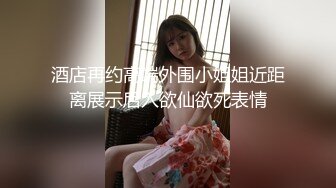 STP22473 深夜场约乖巧妹子 互摸隔着内裤揉穴 [镜头前口交舔屌 上位骑乘张开双腿猛操