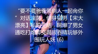 【新片速遞】 极品乖乖女被纹身小哥各种玩弄，亲着小嘴抠着逼，吃奶舔逼口交大鸡巴吸蛋蛋，无套爆草浪叫不止高潮不断刺激