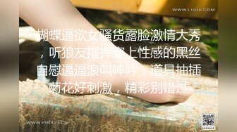 兔子姐姐最新道具喷水大秀~这个月最新的道具大秀~抖奶网袜诱惑精彩大秀~机不可失时不再来！