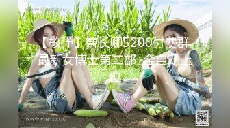 《跨年重磅女神精品》露脸才是王道！颜值巅峰白富美推特网红【龙猫夫妇】最新私拍，露出百合野战紫薇啪啪，阴环全身纹野 (4)