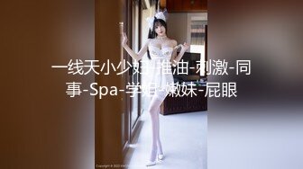 【新速片遞】  商场女厕全景偷拍 多位年轻的大长腿+黑丝美女各种极品美鲍