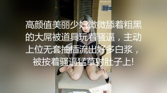 高能预警！10万粉极品身材颜值巅峰比女人还女人清纯外围T【小奶油】私拍，被金主各种玩肏，嗲声嗲气雌雄难辨直男最爱