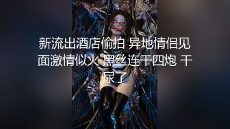 商场女厕全景偷拍一群小姐姐结伴来尿尿 各种美鲍鱼被小伙全部收入囊中