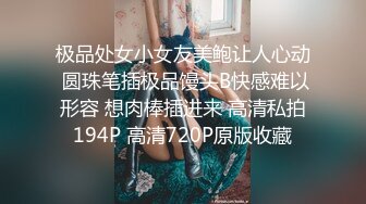 〖青葱校园❤️清纯学妹〗学生JK风哥哥说这尾巴他能一直玩臭变态弄的我湿湿的M属性小母狗叫起来的声音有点嗲，还在读大学中