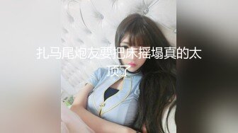 起点传媒 qdyp-008 制服少女约啪啪-小婕