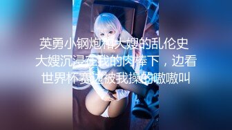 【新片速遞】小巧玲珑的居家少女：玩得可真嗨，屄屄大肉棒伺候，菊花灌肠喷奶，几番高潮弄得水帘洞淫水湿哒哒！