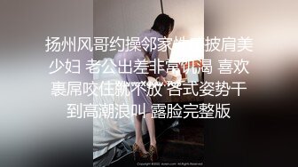 妹妹留学回来小逼会喷水，会赚钱什么都敢玩