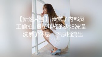 刚约的00后小妹妹野外后入艹的直喷水