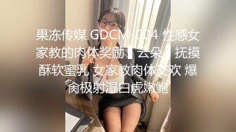 Onlyfans推特网红 极品身材颜值眼镜娘 xreindeers 欲求不满漂亮大奶人妻吃鸡啪啪 第