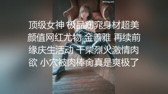 ✿绿奴娇妻母狗✿绿奴贡献骚妻 废物绿奴看s绿主肆意玩弄自己娇妻 调教成小母狗逼水四溢，边撸管边看女友被操到高潮