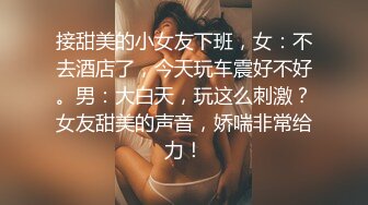 露脸反差骚婊人妻【哇塞】当我陪主人晚上出去夜跑，主人要在马路上裸舞，到隐蔽的小路旁边时吃爸爸大肉棒[ (1)