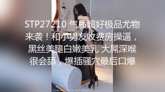 STP33897 【五五开酱】美女网约3个土豪酒店啪啪，社会疯狂，淫乱盛宴，骚货被轮奸好刺激的感觉