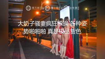 【新片速遞】  ⚫️⚫️最新5月无水首发福利！推特极品四有网黄女神【小喵呜】喜欢露出，还有3P群P聚众Y乱，猛男打着石膏也要玩3P