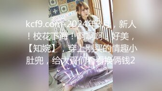 【新片速遞】 ❣️❣️❣️只约最骚最浪女神级别的反差婊！推特约炮大神【军阀】私拍，淫语调教开发潘金莲性奴女儿，终极美臀浪叫坐插