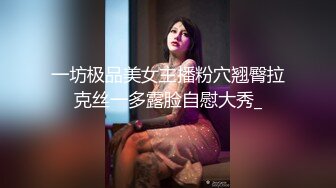 【姐弟乱伦】和极品骚逼姐姐偷情，母狗姐姐被弟弟爆操调教流出，第一次肛交疼到大哭