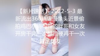 【台湾情侣泄密】??眼镜哥的小女友来那个了只能爆后门了