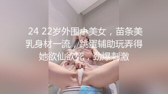 最新9月福利14，对话淫荡，顶级绿帽反差人妻【嫂子爱露出】大杂烩系列，各种3P4P调教，从头干到尾，全程无尿点 (4)