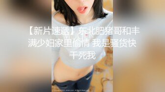 【新片速遞】【AI高清2K修复】2021.11.27，【干净利落】外围女神，温婉可人，一对极品大白兔，粉嫩鲍鱼69抽插