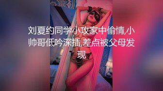 最新精品网黄,山东小飞,超市偶遇00后少年,带回家打桩机爆射(下) 