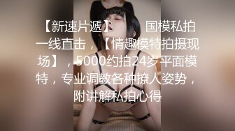 91阿飛精品大作浙江某藝校22歲在讀清純大學美女約到酒店情趣護士后入超爽 -1080P高清原版