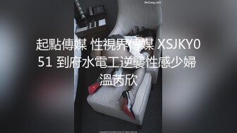 养生会所性感美女白丝袜，看着电视帮客人按一会摩，我不太会69，没关系，吹硬了被干得嗷嗷叫，呻吟好听！