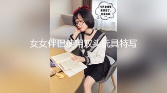 【新片速遞】 大神潜入驾校女厕上帝视角偷拍❤️都是纯洁干净的无毛小嫩鲍❤️值得收藏