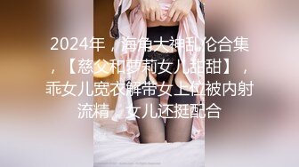 骚货骚逼小女友，跳完舞蹈回来，就要扒开我裤子吃鸡巴~迷人销魂陶醉的骚样儿，必须狠狠干她一炮！