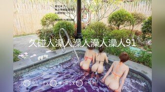 原创白嫩长腿呻吟声不断，3p看白虎女友被单男疯狂抽插。