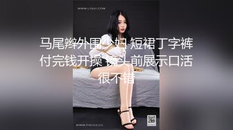 无套爆操汕头大奶骚货