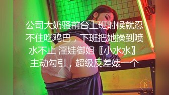 推特博主小阿慧开发调教00后娇嫩女友