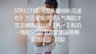 ★魔手外购★ 疯狂抖音美女露点自慰PK精彩万分 当街玩跳蛋潮吹宛如瀑布 抖友互动玩弄乳粒 真空表演精彩露点