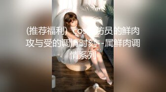 (推荐福利)  cos消防员的鲜肉攻与受的调情时刻--属鲜肉调情系列